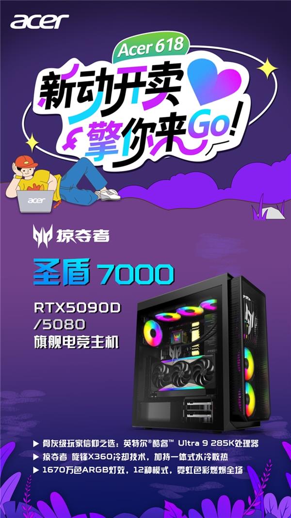 618宏碁大促限时28小时！轻薄本低至990克，至高省20%？  第14张