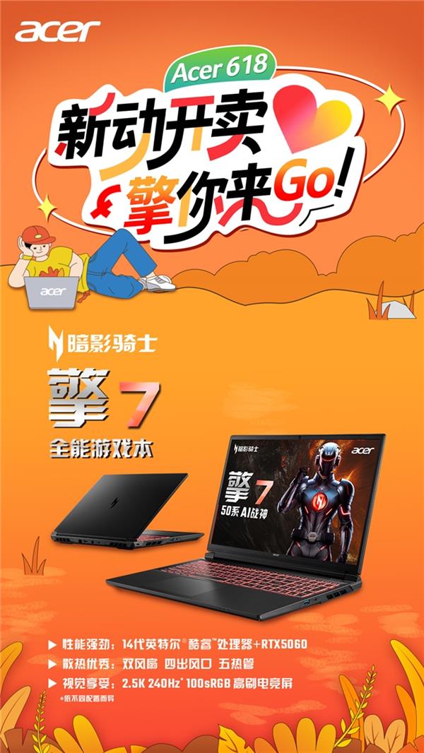 618宏碁大促限时28小时！轻薄本低至990克，至高省20%？  第9张