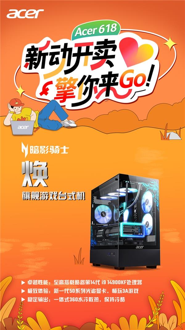 618宏碁大促限时28小时！轻薄本低至990克，至高省20%？  第10张