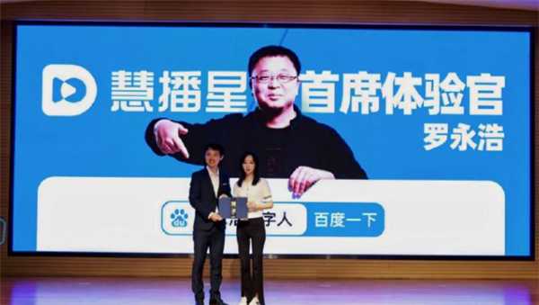 罗永浩数字人直播首秀GMV惊人！真人直播真要被取代？  第3张