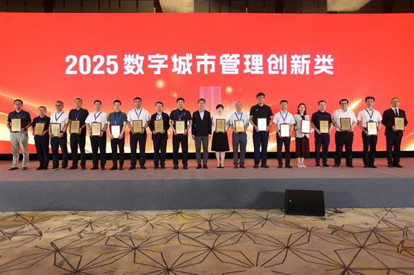 6月13日2025数字城市论坛成果公布！华为云这些城市案例有多牛？