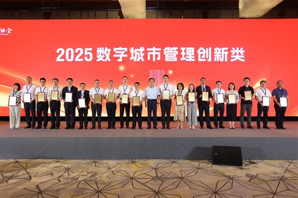 6月13日2025数字城市论坛成果公布！华为云这些城市案例有多牛？  第3张