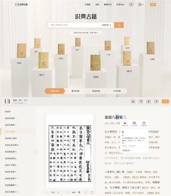 1379万网友分享非遗体验！抖音电商减免超70亿佣金？字节跳动社会责任亮点在哪？  第5张