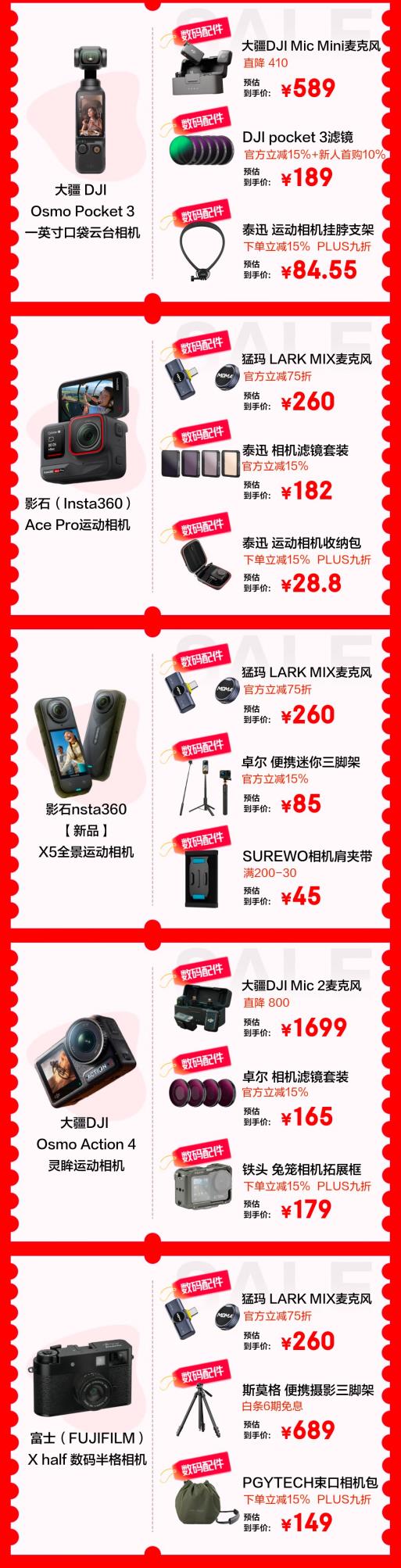 6月17日晚8点！京东618配件好物最后28小时疯抢？错过等一年  第11张