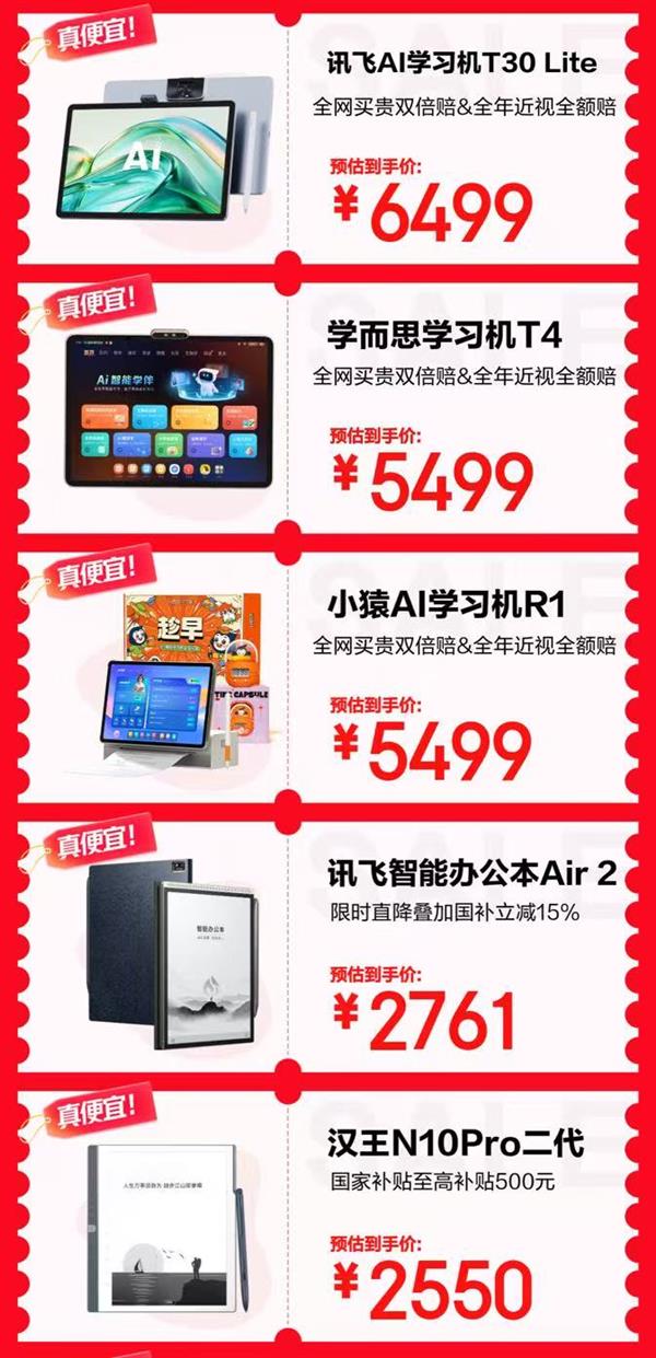 6月17日晚8点！京东618平板大促，错过这次再等一年？  第7张