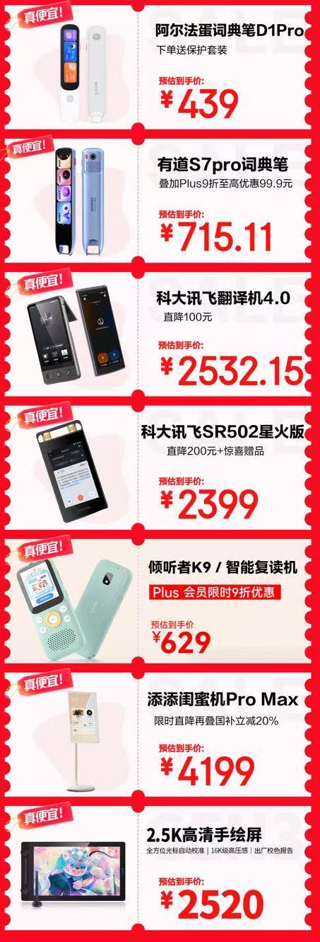 6月17日晚8点！京东618平板大促，错过这次再等一年？  第10张