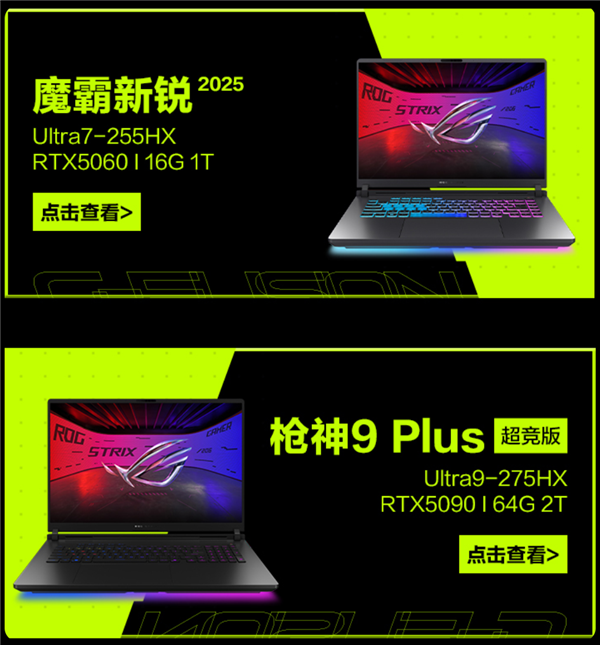 6月28日京西电竞节核聚变游戏嘉年华开启！ROG玩家国度携新品亲临？  第11张