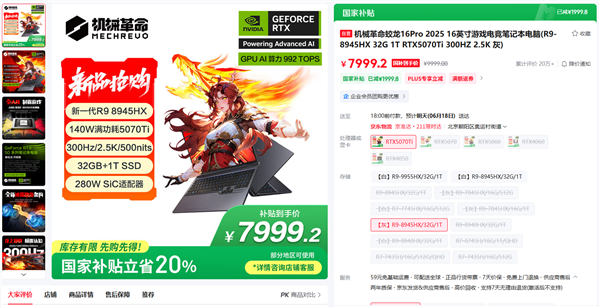 618 倒计时 28 小时！错过这波福利，换笔记本的机会要等一年？  第11张
