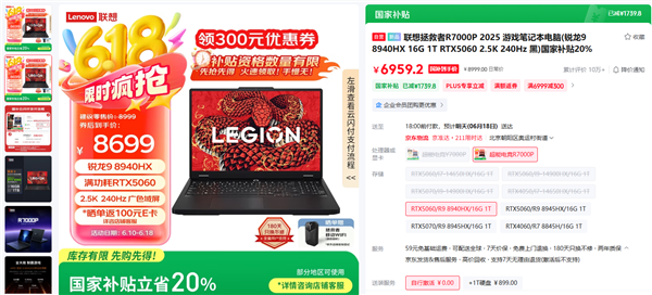 618 倒计时 28 小时！错过这波福利，换笔记本的机会要等一年？  第3张