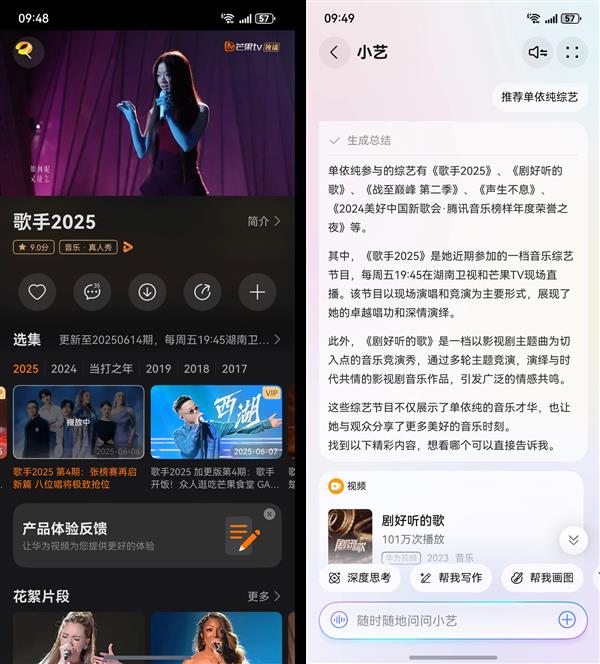 6月14日华为Pura 80 Pro+开售！这鸿蒙有礼权益福利谁能不心动？  第4张