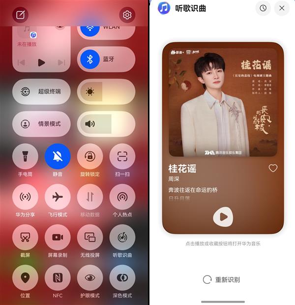 6月14日华为Pura 80 Pro+开售！这鸿蒙有礼权益福利谁能不心动？  第6张