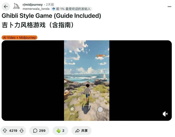 吉卜力风手游竟用AI制作？仅2段提示词就能搞定？快来瞧  第3张