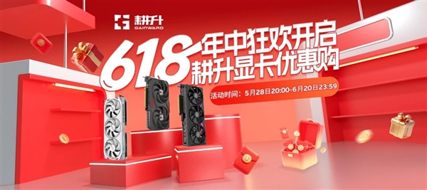 618最后冲刺！耕升显卡凭啥成游戏玩家的心仪之选？