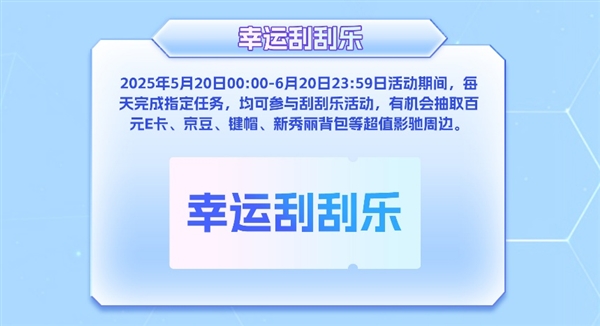 影驰京东618大放送！5月20日起买RTX 50显卡竟能抽这么多好礼？  第7张