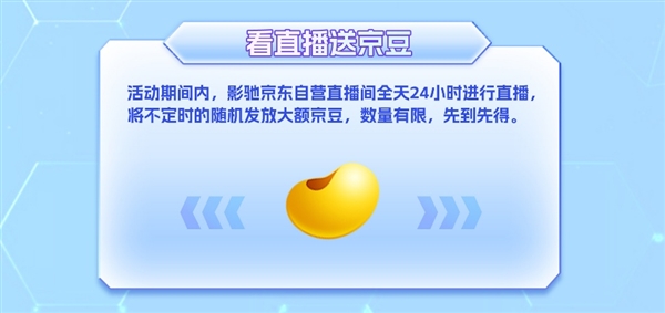 影驰京东618大放送！5月20日起买RTX 50显卡竟能抽这么多好礼？  第10张