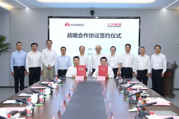 江汽集团与华为战略合作！这对汽车产业意味着什么？  第2张