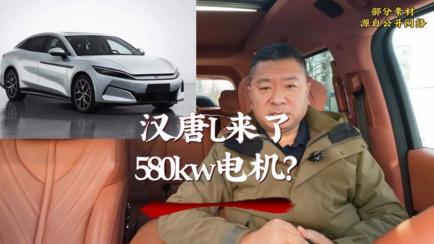 比亚迪汉L和唐L：30万家用车竟有580kW超级马力！你敢信？  第20张