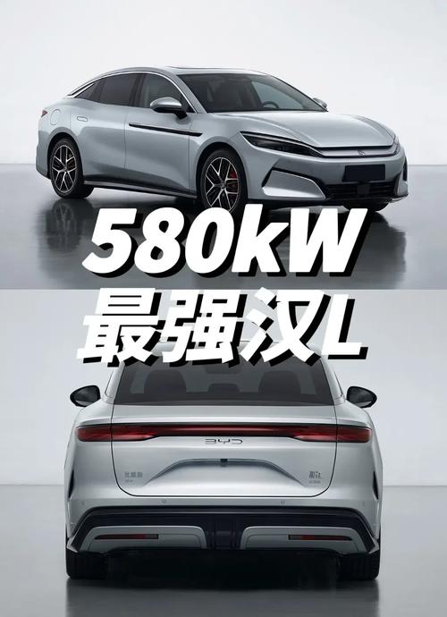 比亚迪汉L和唐L：30万家用车竟有580kW超级马力！你敢信？  第5张