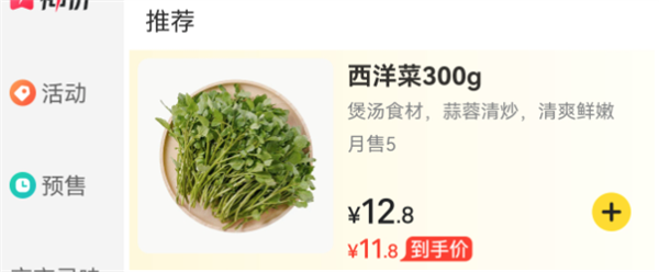 你知道吗？这种绿油油的蔬菜竟是19世纪欧洲人带来的西洋菜  第3张