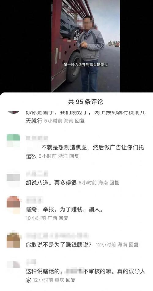 造谣新能源车进不了海南？男子被行拘5天，公司面临20万罚款  第5张