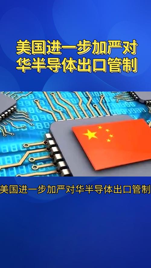 美国对华半导体出口管制再升级！英伟达为何自信不受影响？  第12张