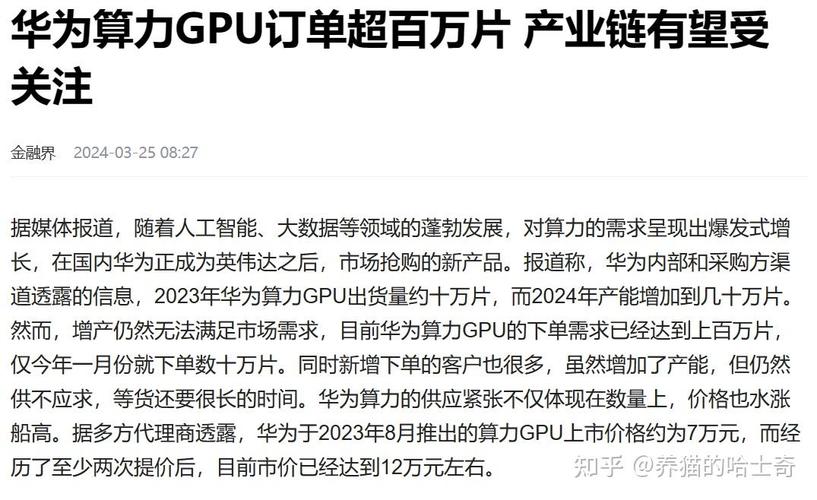 美国对华半导体出口管制再升级！英伟达为何自信不受影响？  第8张