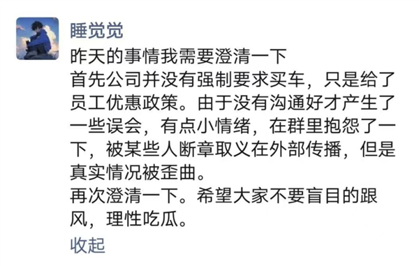 乐道汽车强制员工购车？真相竟然是这样！你绝对想不到  第14张