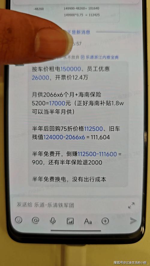 乐道汽车强制员工购车？真相竟然是这样！你绝对想不到  第3张