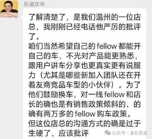 乐道汽车强制员工购车？真相竟然是这样！你绝对想不到  第9张