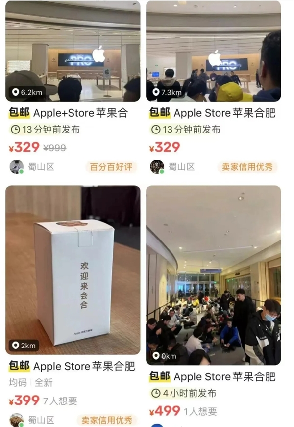 安徽首家Apple Store开业！开业伴手礼竟被炒至300元，你抢到了吗？  第8张