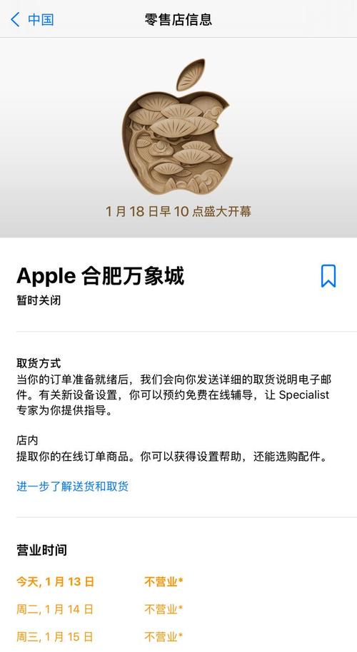 安徽首家Apple Store开业！开业伴手礼竟被炒至300元，你抢到了吗？  第10张