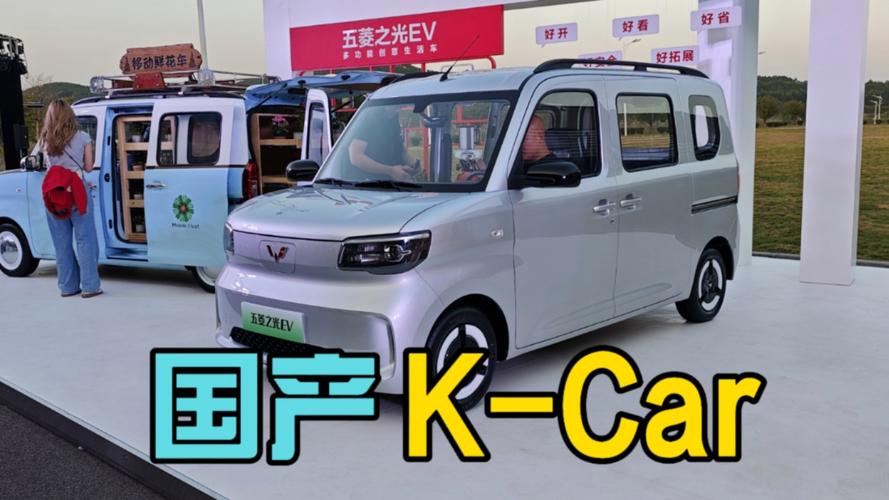 五菱之光EV预售开启！4.78万起，这款K-Car能否颠覆微型车市场？  第14张