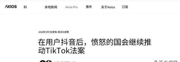 TikTok命运悬于一线！美国最高法院驳回上诉，特朗普将如何决定？