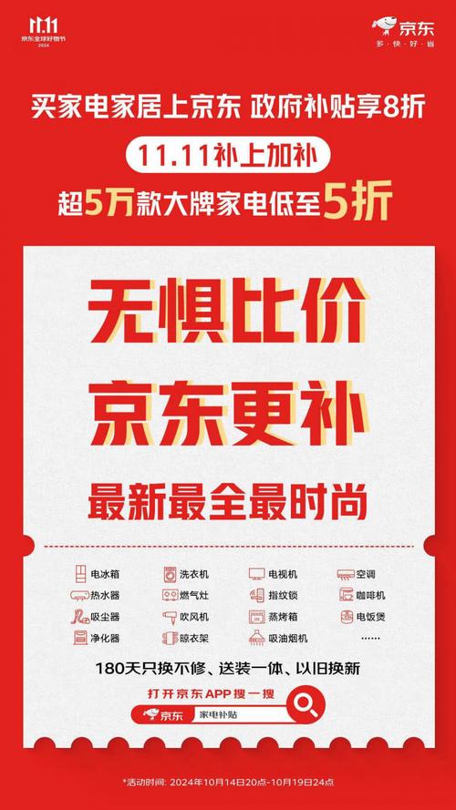 1月20日起，京东联合各大品牌推出超千万手机数码国补商品，你准备好了吗？