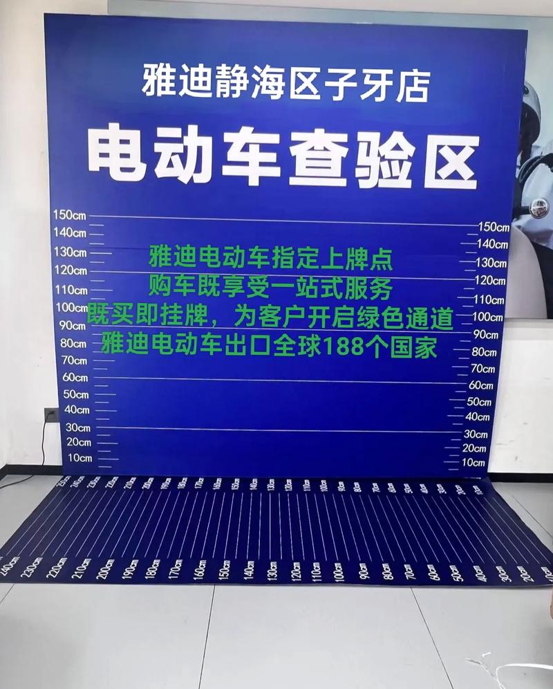 电动自行车线上销售和上牌一站式服务，真的能提升购车体验吗？  第7张