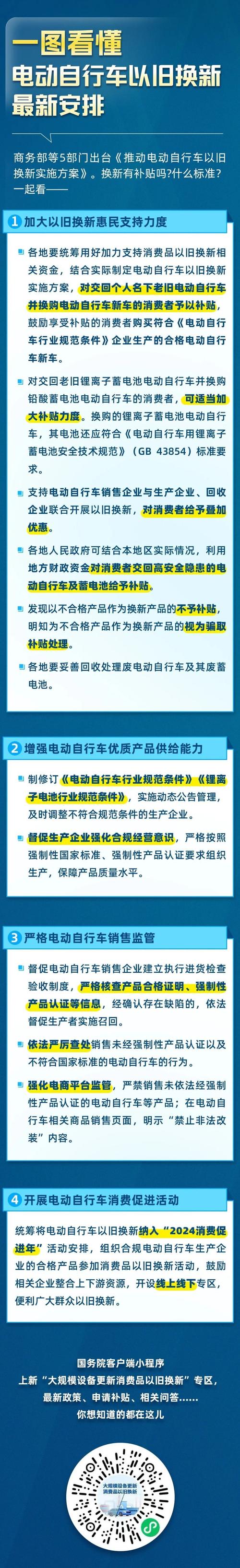 电动自行车线上销售和上牌一站式服务，真的能提升购车体验吗？  第10张