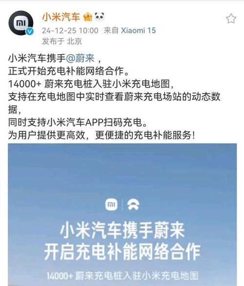 蔚来与小米合作换电？官方紧急辟谣，真相究竟如何