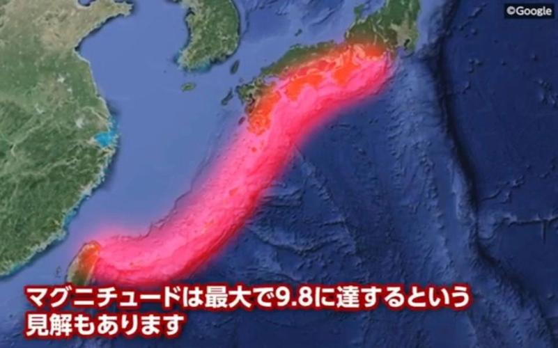 未来30年内日本南海海槽特大地震概率高达80%！你准备好了吗？  第7张