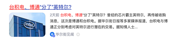 英特尔芯片帝国崩塌？曾经的霸主为何突然被拆开出售