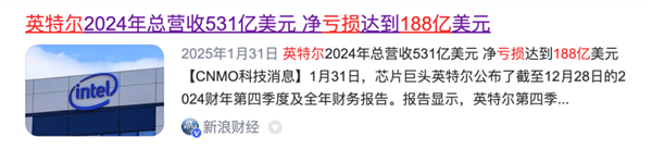 英特尔芯片帝国崩塌？曾经的霸主为何突然被拆开出售  第2张