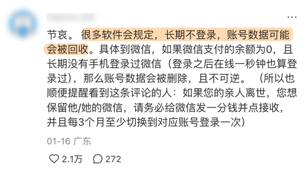 十年寄托竟成空！父亲的微信为何突然消失？真相让人心碎  第6张