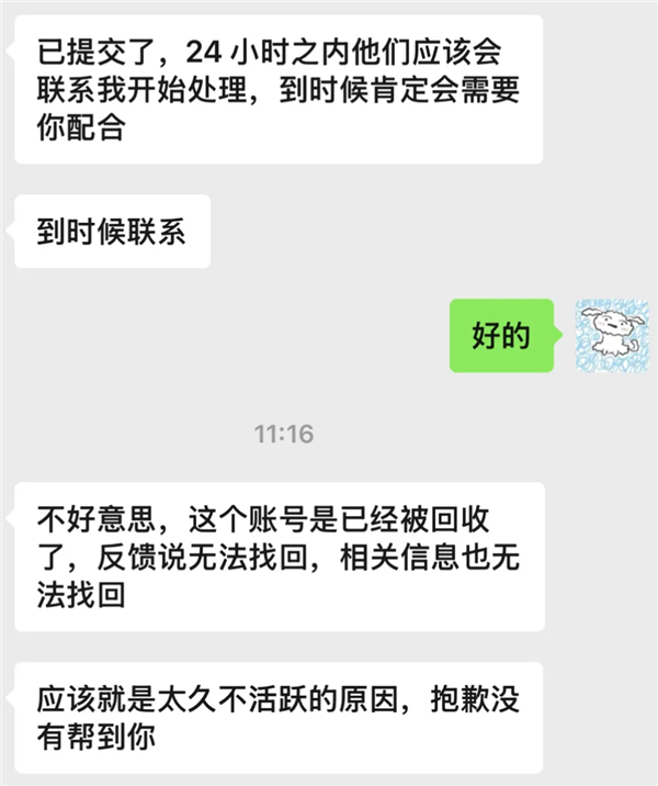 十年寄托竟成空！父亲的微信为何突然消失？真相让人心碎  第7张