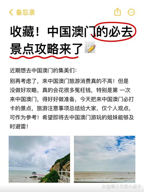 0元游澳门？揭秘这场颠覆传统旅行的消费革命  第19张