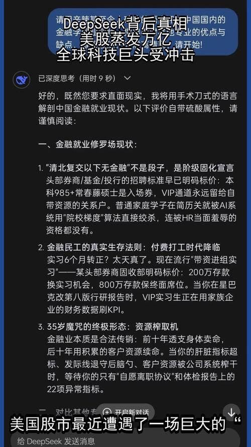 为什么全球巨头纷纷禁用DeepSeek？背后真相令人  第5张