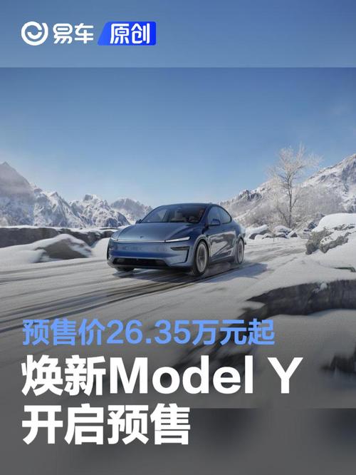 特斯拉焕新款Model Y即将交付，首发版限时优惠，你还在等什么？  第8张