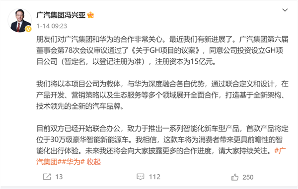 广汽集团销量暴跌25%！新董事长冯兴亚能否力挽狂澜？  第13张