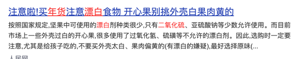 你敢相信吗？二氧化硫竟然被用来漂白我们的食物和筷子