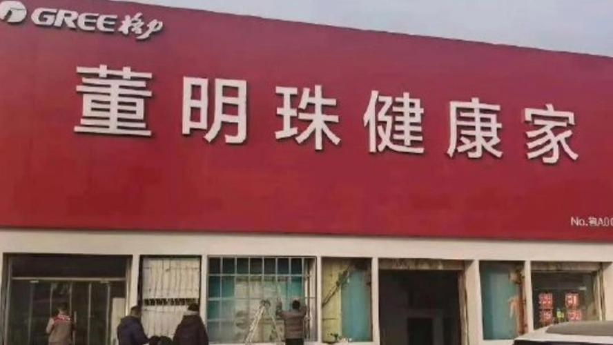 格力专卖店为何纷纷更名为董明珠健康家？背后真相令人