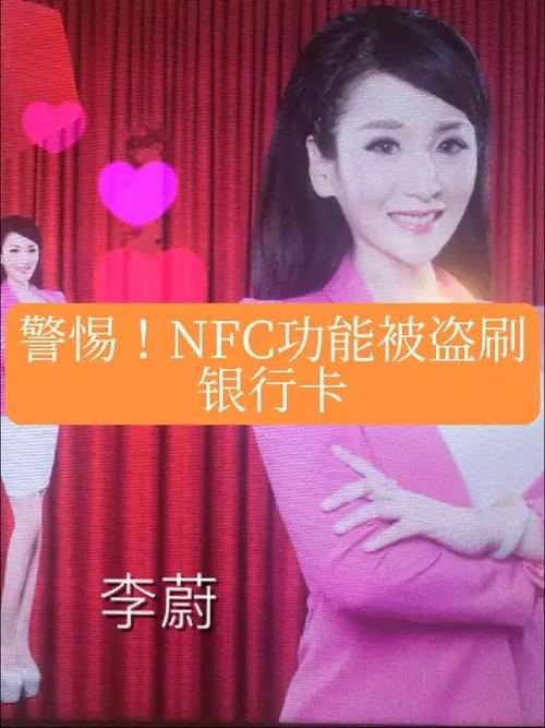 NFC功能真的会让人钱被盗刷吗？真相竟然是这样  第2张