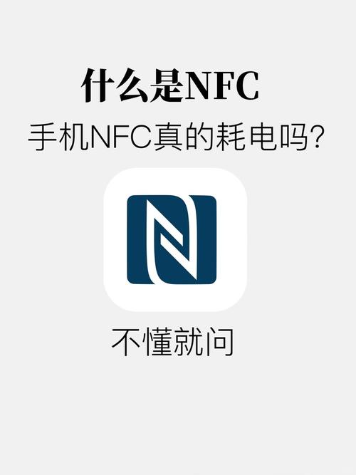 NFC功能真的会让人钱被盗刷吗？真相竟然是这样  第11张